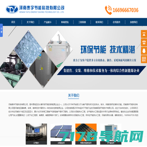 广州欧邦官网-热泵热水器|超低温热泵采暖|热泵烘干|热泵制冷设备专业生产厂家