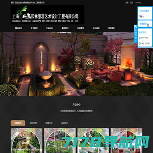 上海山鸟园林景观艺术设计工程有限公司