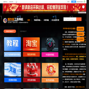 爆炸姐工具导航
