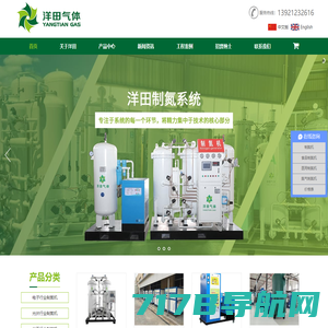 制氮机，制氮机厂家，制氧机，制氧机厂家-江阴洋田气体设备有限公司