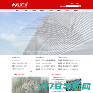 保温岩棉,复合铝板,北京鑫星商业集团