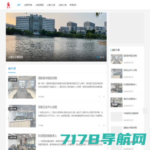上海办公楼出租-写字楼-创意园-研发实验室出租租赁-尚成地产