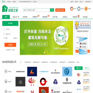 重庆建筑加固公司
