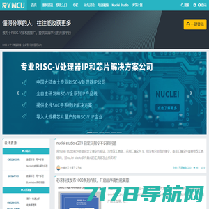 RISC-V MCU中文社区_致力于RISC-V技术的推广，提供一个交流学习的开放平台