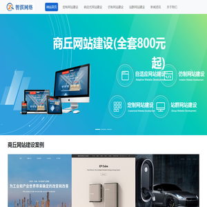 商业运营公司