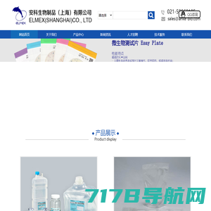 安科生物制品（上海）有限公司