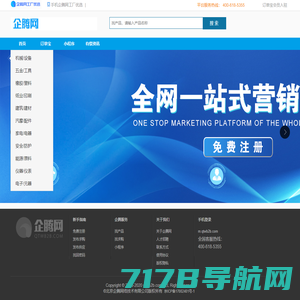 企腾网工厂优选 工业品批发采购平台 官方网站
