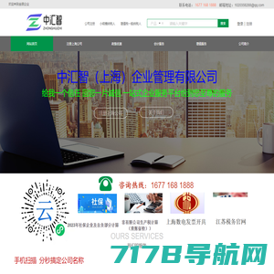 上海公司注册-代理记账|公司查名|税收策划-免费注册公司-金朋企业