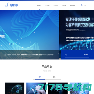 苏州明皜传感科技股份有限公司