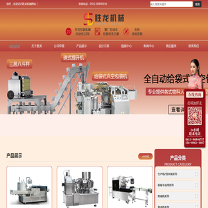 信访管理系统