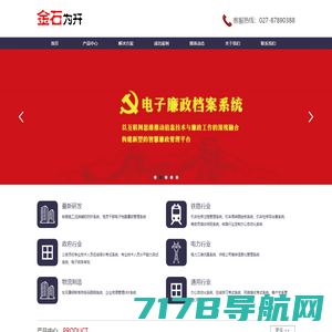 武汉丰网信息技术有限公司-武汉服务器托管租用，软件开发定制的首选服务商，提供最专业的数据中心及信息化服务
