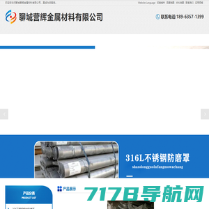 临朐县顺腾不锈钢有限公司-201不锈钢,304不锈钢