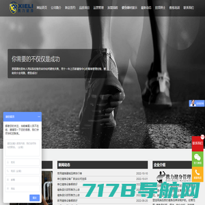 健身器材厂家-健身房器械-健身器材厂家联系方式-跑步机-动感单车-广州博菲特健身器材有限公司