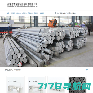 工业铝型材,工业铝型材厂家,工业铝型材规格,上海悦昕铝制品有限公司