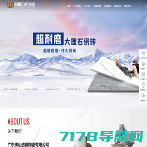 广东第一印象陶瓷品牌网站-广东佛山第一印象瓷砖