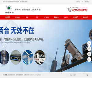 苏州工业园区紫信电子仪器有限公司