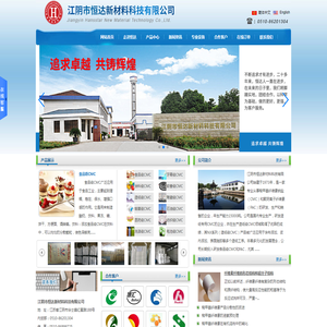 江阴市恒达化工有限公司