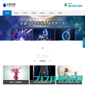 深圳三维动画公司_3D三维动画制作公司|产品3D动画工业产品动画医疗器械动画|初道传媒