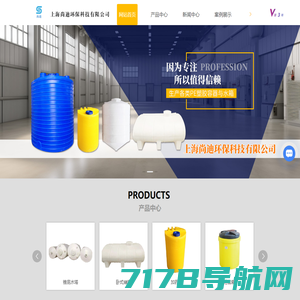 加药箱-PE圆桶方箱-平底,塑胶水塔-卧式,耐老化储水罐-上海尚迪环保科技有限公司