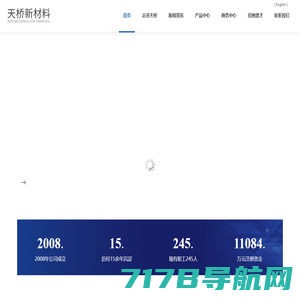 辽宁天桥新材料科技股份有限公司