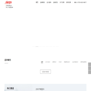 尼高品牌设计公司