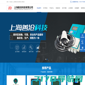 投入式浊度仪-一体式涡街流量计价格-上海善沧科技有限公司