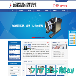 化纤机械维修维护,化纤机械配件生产销售,化纤机械设备改造升级技术服务公司-北京胜邦