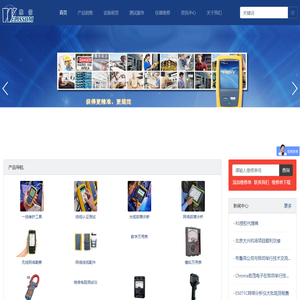 网络测试仪