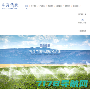 陆川县雨润农业灌溉服务有限公司--陆川县雨润农业灌溉服务有限公司