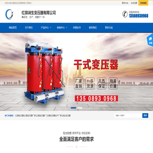 红旗变压器厂家