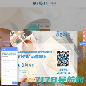 糖先生手工吐司――台州乐味餐饮企业管理有限公司
