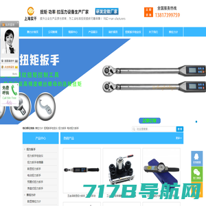 扭力测试仪,扭力扳手,测力计,推拉力计,拉力测试仪-上海恒刚仪器仪表有限公司