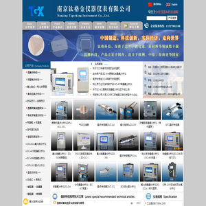微量氧分析仪
