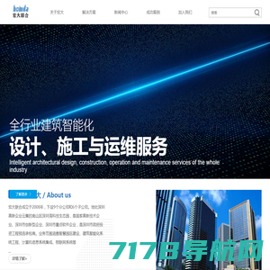 深圳市宏大联合实业有限公司-ZDNS | 数据中心 | 智能制造 | 建筑智能化