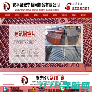 不锈钢钢板网-重型钢板网-安平县汇金网业有限公司