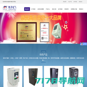 变频器-全密封变频器-变频器十大品牌-变频器厂家-杭州奥圣电气有限公司