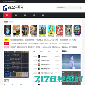 z922手游网-免费手游app安卓下载-免费手机应用软件下载