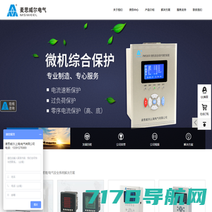 多功能电力仪表，微机保护测控装置-麦思威尔（上海）电气有限公司