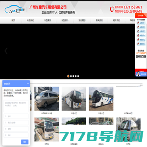 广州车缘汽车租赁有限公司官方网站