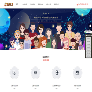 北京二维动画公司