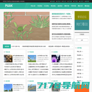 pua_pua论坛_pua是什么意思 - www.puak.cn