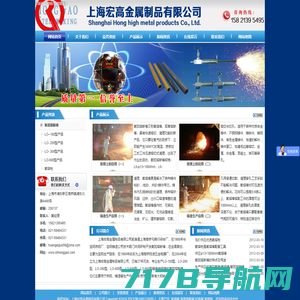 上海宏高金属制品有限公司-氧弧熔断棒-氧熔棒-吹氧棒
