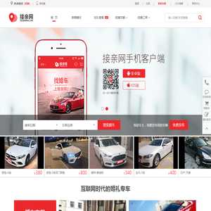 齐齐哈尔婚庆租车