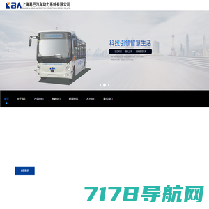 首页-上海易巴汽车动力系统有限公司