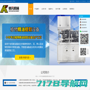 上海锐元机械设备有限公司-实验型喷雾干燥机