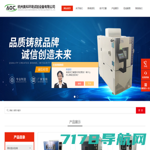 多功能气候环境试验箱-IP防尘防水试验设备-杭州奥科