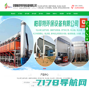 rco催化燃烧设备-rco催化剂-陶瓷催化剂厂-上海胜仁环保科技有限公司