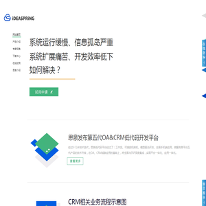 南方学院政商研究院