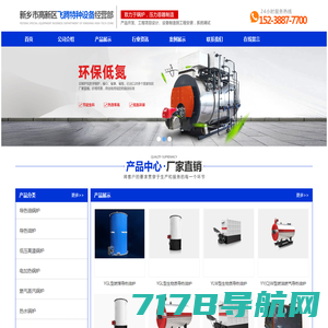 蒸汽发生器 - 深圳市中冠锅炉设备有限公司