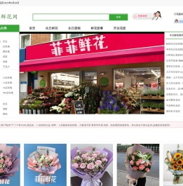 花店
